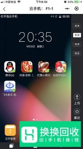 怎么获得免费云手机无限免费云手机时长获取方法