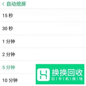 红魔Mars怎么设置息屏时间