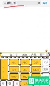 苹果手机如何下2个微信？