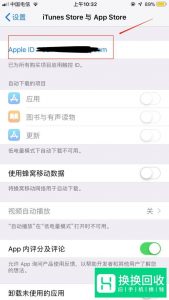 如何关闭苹果手机自动续费？