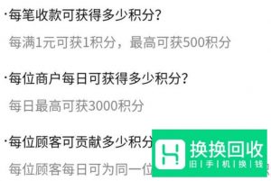 2019微信商家用户二维码收款如何免手续费提现