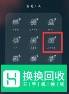 华为手机保存的图片在图库内找不到怎么办