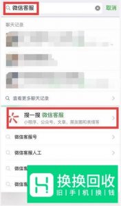 微信转账怎样可以收回