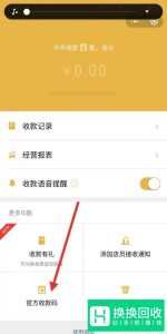 微信零钱提现如何避免手续费