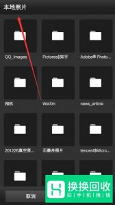 手机PS 软件PS touch的使用教程