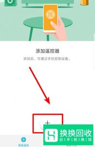如何用手机遥控电视