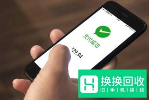 微信版花呗是什么？如何开通