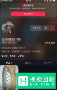昵称怎么设置空白,抖音空白名字方法