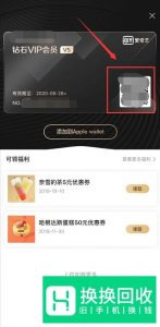 爱奇艺会员二维码在哪里