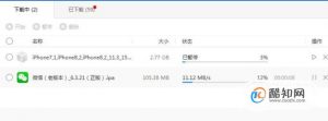 旧版ios软件安装方法