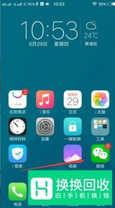 微信实名认证怎么更改？