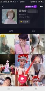 抖音如何拍同款?