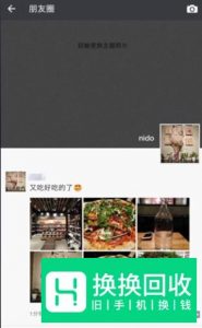 如何在朋友圈发微信