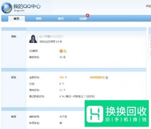 手机qq怎么把性别去掉

