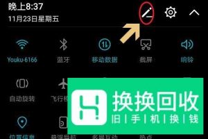 华为荣耀8X手机屏幕录制在哪里怎么使用