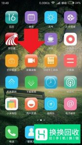 手机怎么录屏的方法
