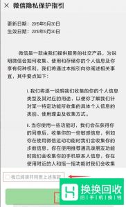 如何申请多个微信号