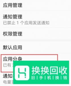 如何才能在同一个手机同时登录两个微信？