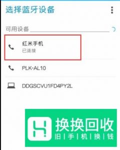如何用蓝牙传送文件