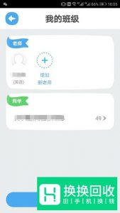 一起作业学生怎么换班级