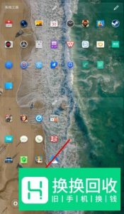 坚果Pro3手机怎么把应用进行分类？
