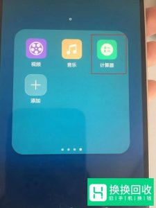 华为手机自带的计算器找不到了怎么办？
