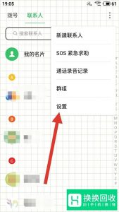 如何将手机联系人从手机导入到SIM卡中