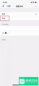 如何让手机提升网速