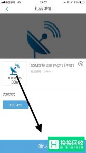 中国移动积分怎么兑换？