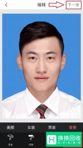 手机拍的照片改成蓝底一寸证件照方法讲解