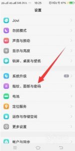 安卓手机微信解锁密码怎么解除