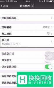 微信群怎么@所有人