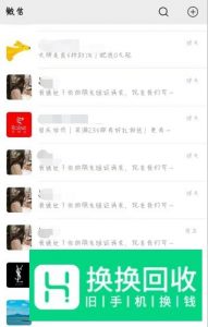 微信怎么样拒收对方的消息
