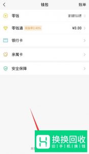 微信收款异常怎么解决