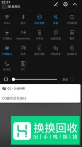 华为荣耀9怎么录屏？
