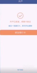 微信限额怎么开通微众银行