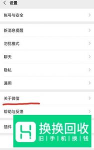 微信老是自动退出怎么办