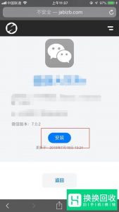 苹果手机微信怎么分身？