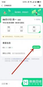 火车卧铺怎么选下铺?