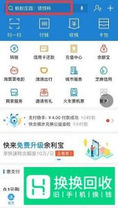 支付宝怎样邀请新人好友使用支付宝赚红包
