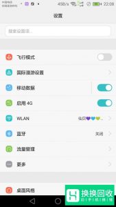 华为手机情景智能怎么关闭
