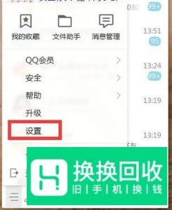 qq怎么隐藏故乡？