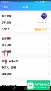 qq友谊的巨轮如何消掉