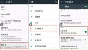 安卓手机usb连不上电脑如何解决