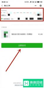 怎么申请微信收款码 微信提现免费