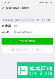 微信登录不上去怎么办？