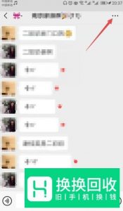 微信群怎么屏蔽?