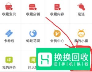 手机淘宝如何登陆自己的卖家店铺