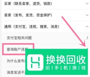 咸鱼商品发布成功但搜索不到怎么办