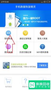 手机短信删除了怎么恢复？恢复图文教程